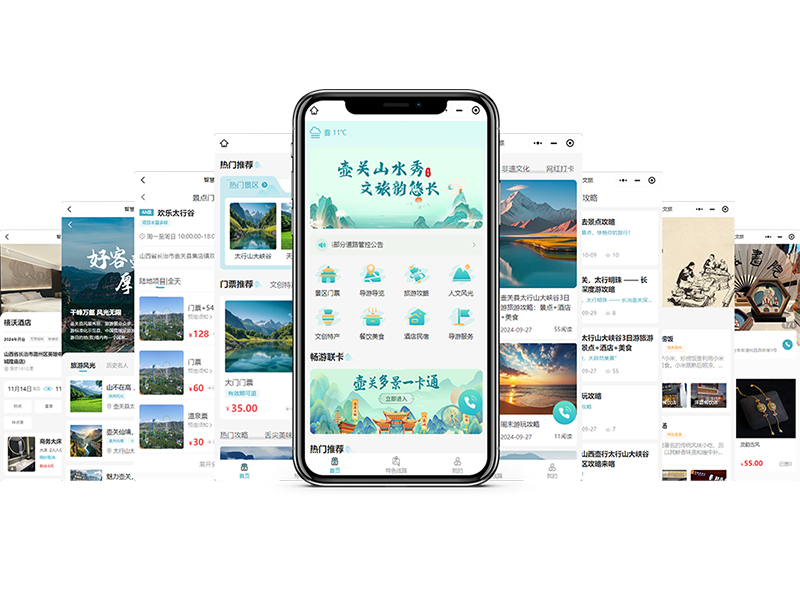 智慧旅游、智慧景区、全域旅游、智慧票务、智慧文旅、智慧旅游源码、智慧景区源码、智慧票务源码、智慧文旅源码